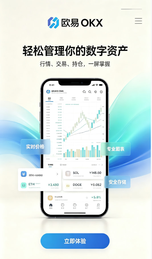 欧交易所app官方网站入口操作流程图